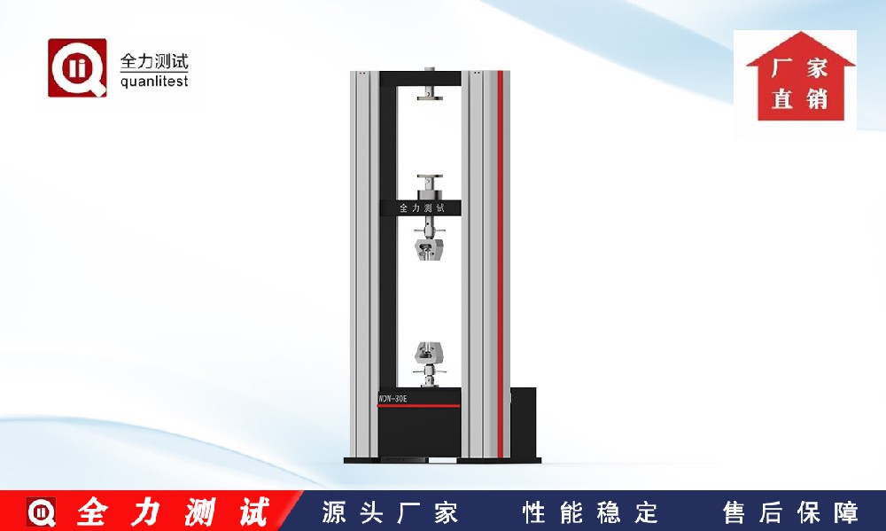 電子-硫化橡膠拉伸應力應變性能測定